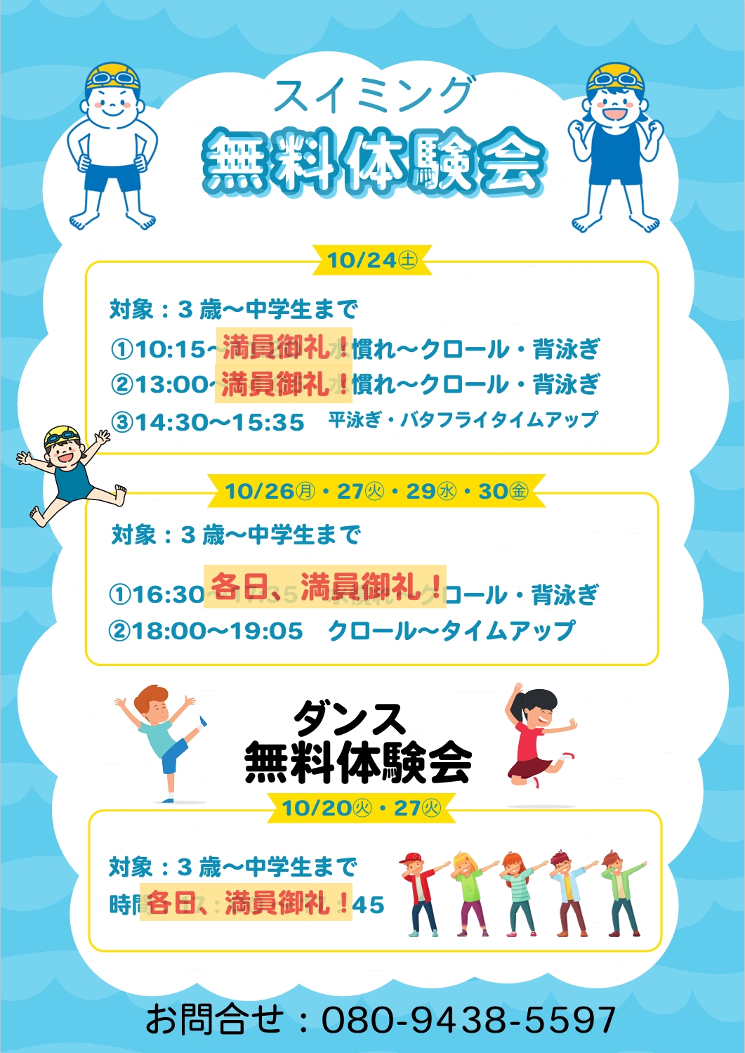 タイトル