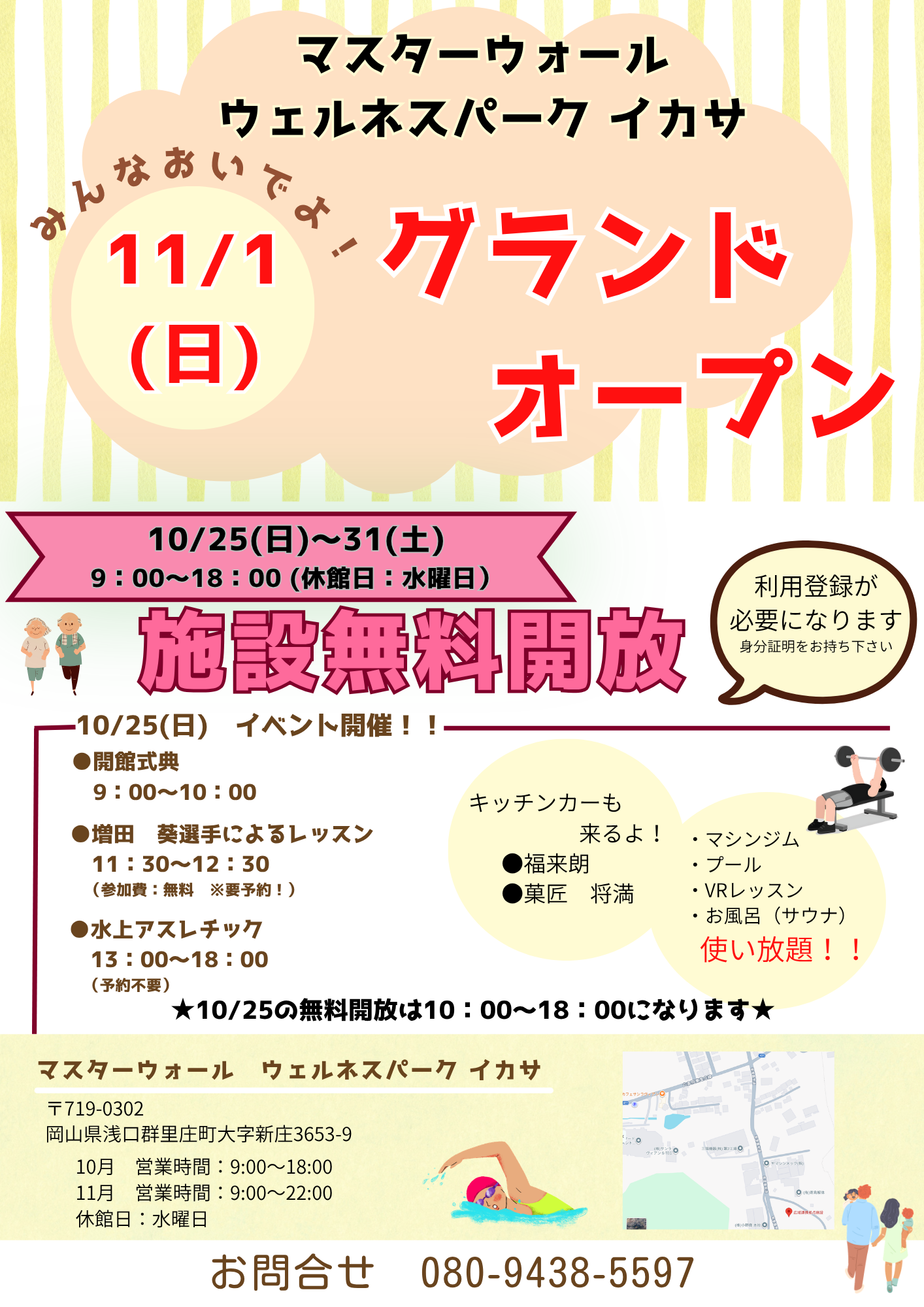タイトル