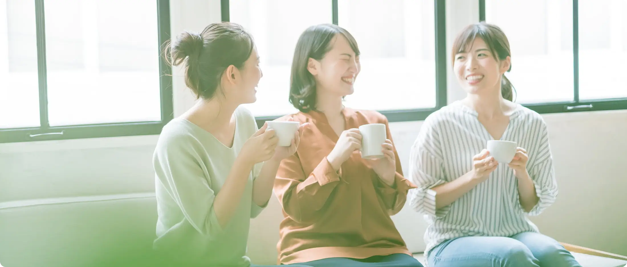 人とつながる 自分らしくくつろぐ