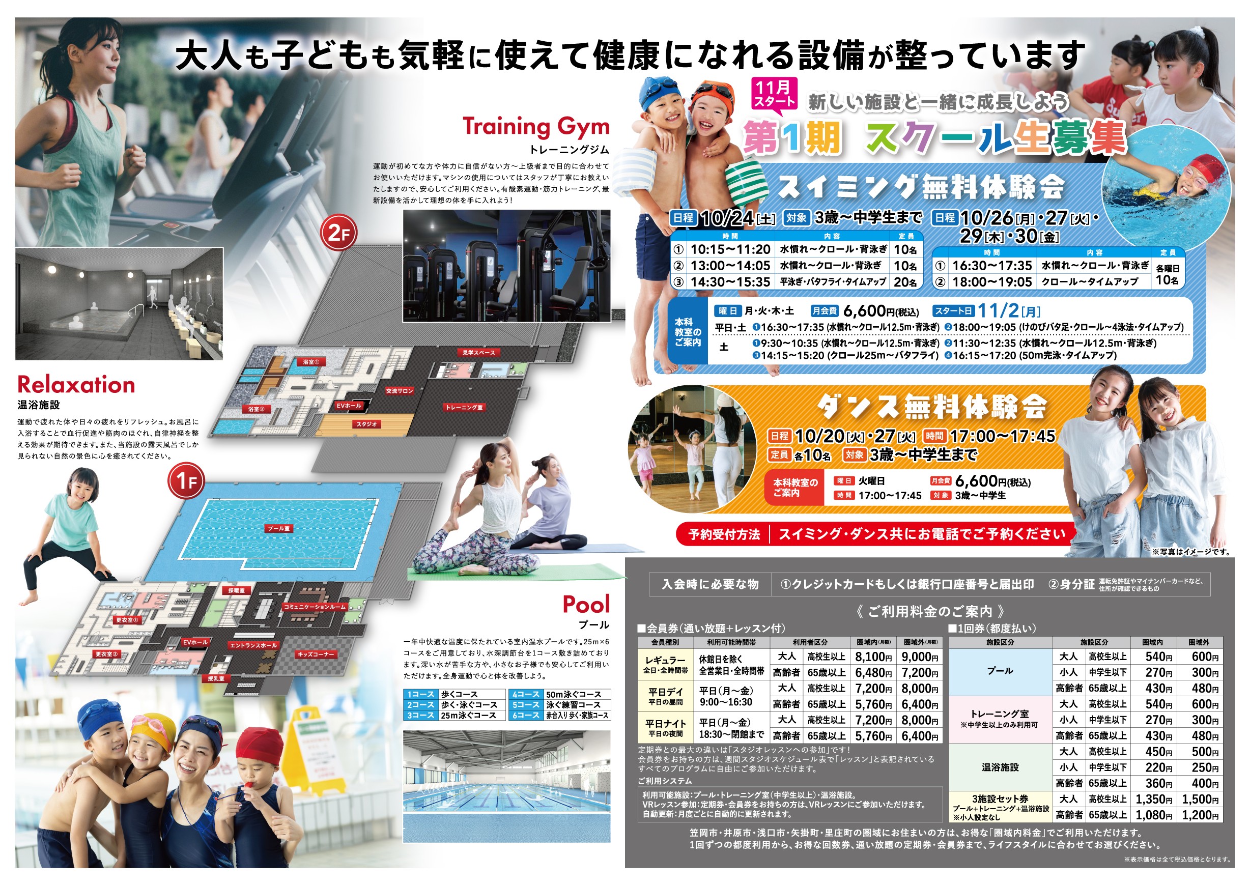 チラシ裏