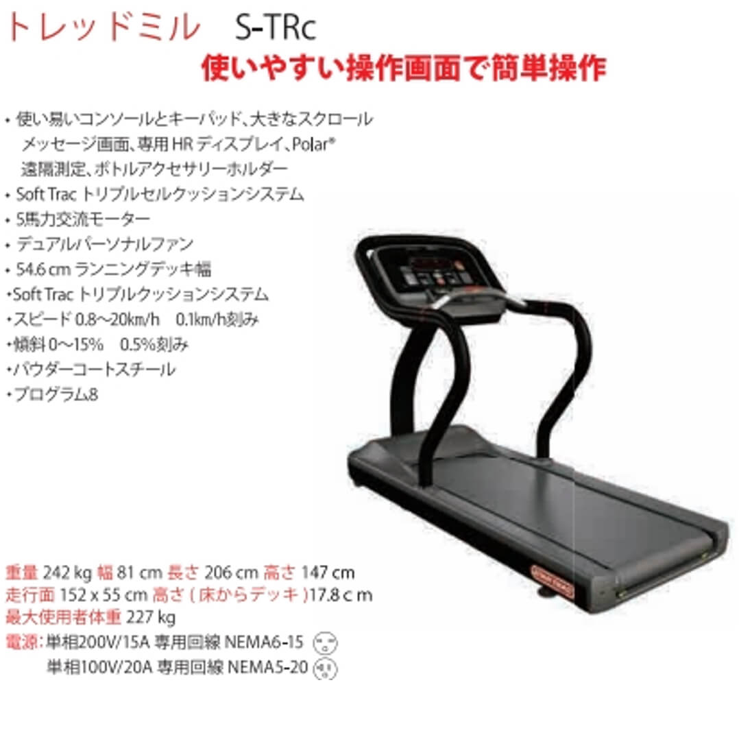 カーディオマシンについて