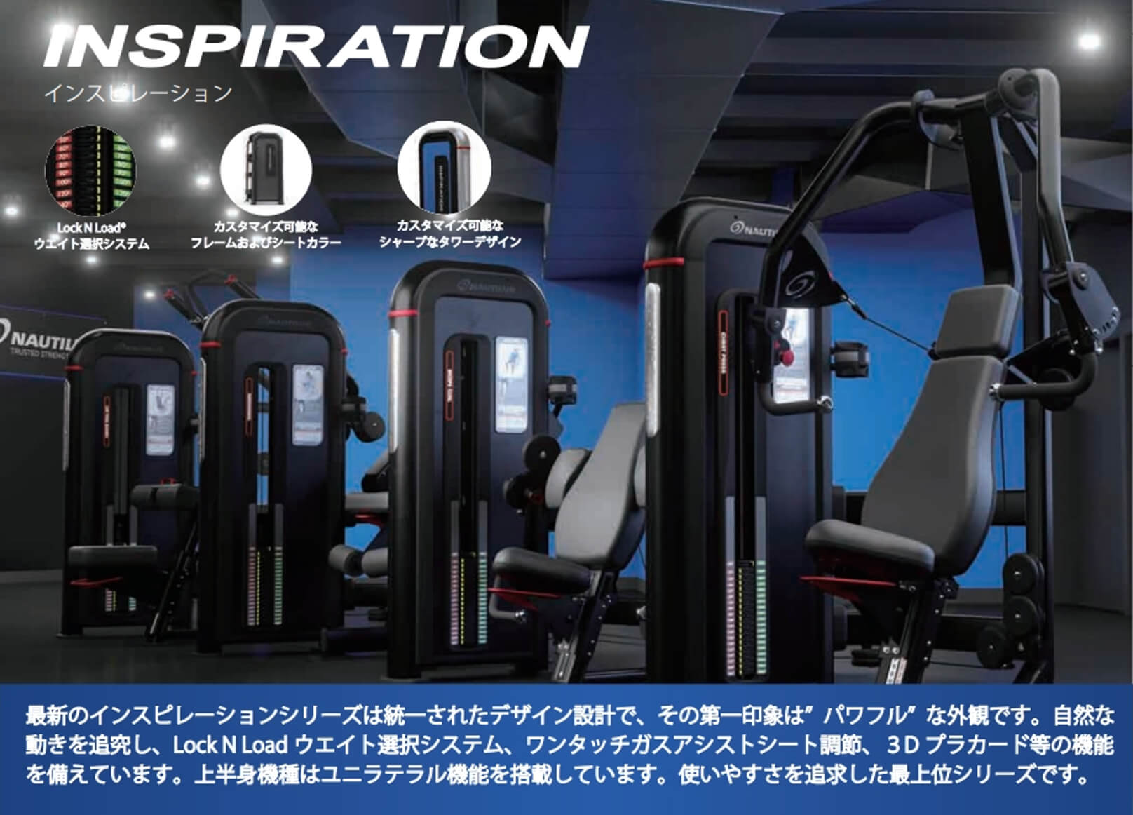 ストレングスマシンについて
